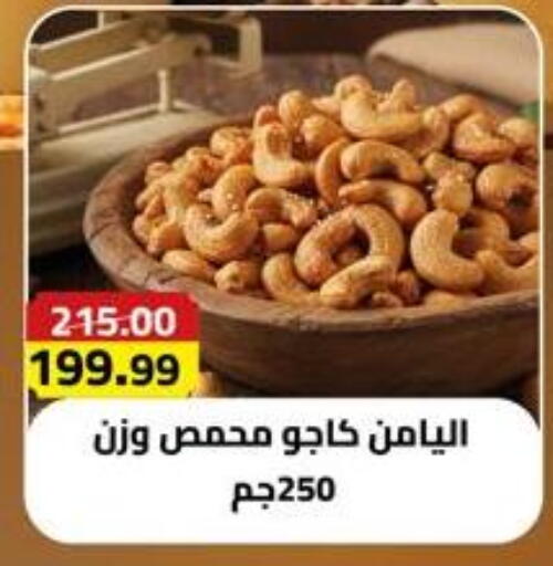 available at Grandy Hypermarket in Egypt - Cairo