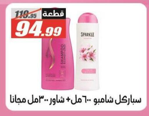 available at الفرجاني هايبر ماركت in Egypt - القاهرة