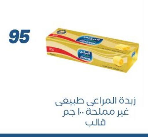 available at عرفة ماركت in Egypt - القاهرة