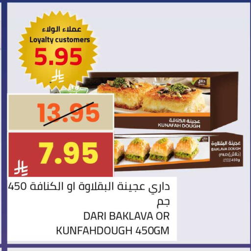 available at أسواق أسترا in مملكة العربية السعودية, السعودية, سعودية - تبوك