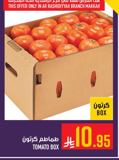Tomato available at أبراج هايبر ماركت in مملكة العربية السعودية, السعودية, سعودية - مكة المكرمة