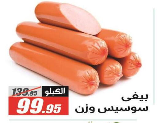 available at الفرجاني هايبر ماركت in Egypt - القاهرة