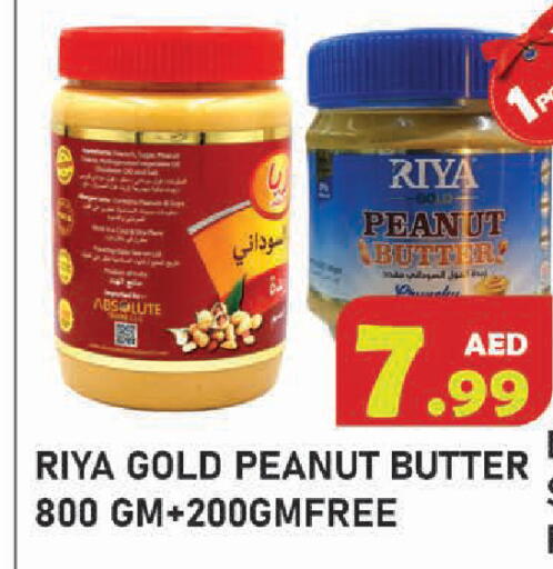 available at Baniyas Spike  in UAE - Umm al Quwain