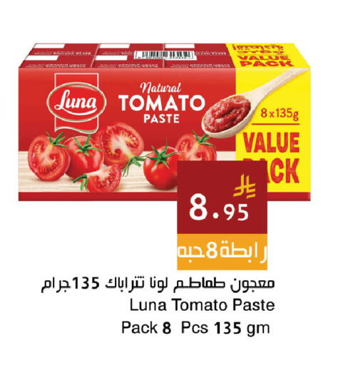 Tomato available at اسواق هلا in مملكة العربية السعودية, السعودية, سعودية - المنطقة الشرقية