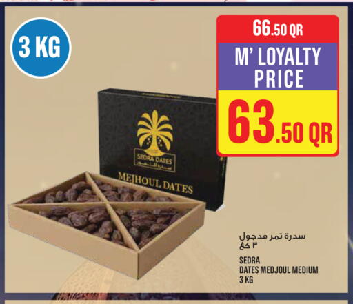 available at مونوبريكس in قطر - الريان