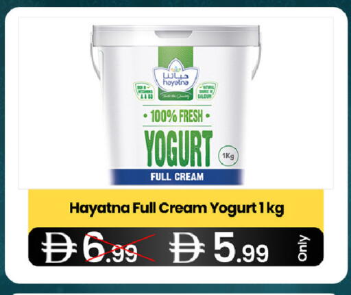 available at سوبر ماركت سلة النخبة ذ.م.م. in الإمارات العربية المتحدة , الامارات - الشارقة / عجمان