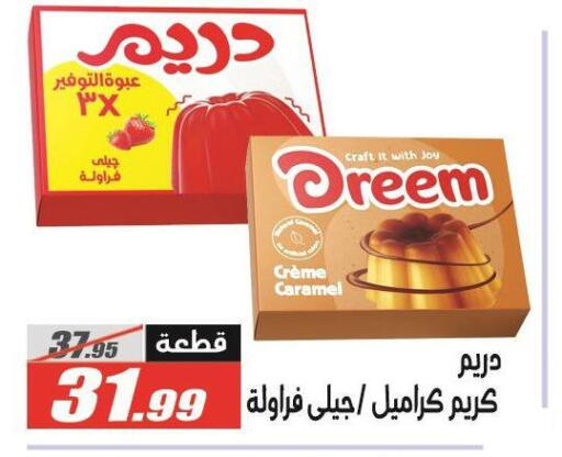 available at الفرجاني هايبر ماركت in Egypt - القاهرة