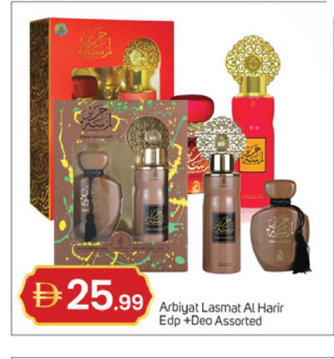 available at سوق طلال in الإمارات العربية المتحدة , الامارات - دبي