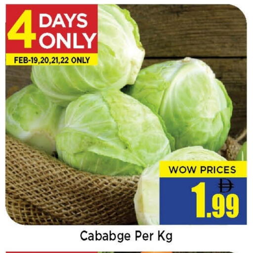 available at نيومارت هايبرماركت in الإمارات العربية المتحدة , الامارات - الشارقة / عجمان