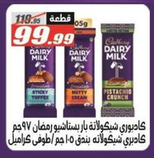 available at الفرجاني هايبر ماركت in Egypt - القاهرة