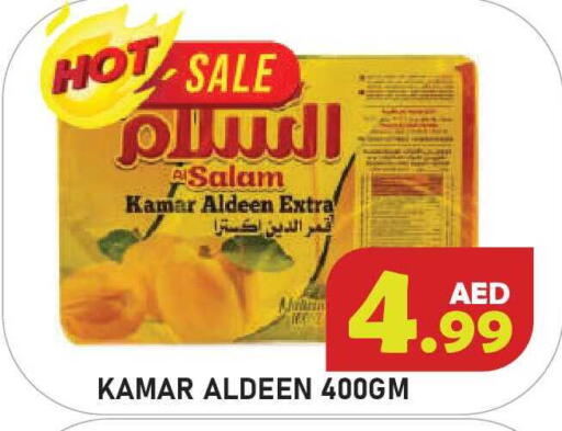 available at Baniyas Spike  in UAE - Umm al Quwain