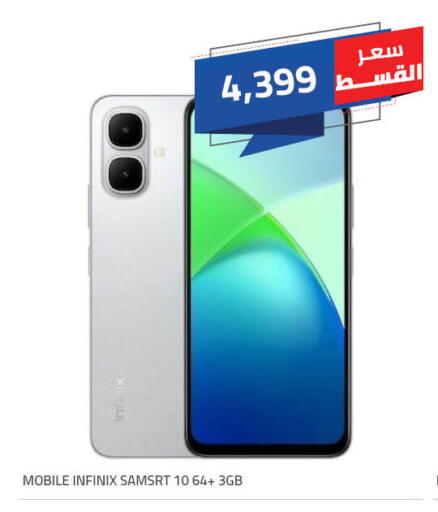 available at Hyper One  in Egypt - Cairo