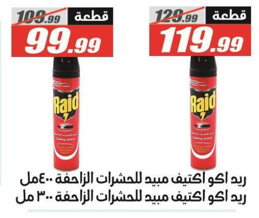 available at El Fergany Hyper Market   in Egypt - Cairo