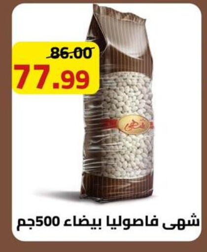 available at Grandy Hypermarket in Egypt - Cairo