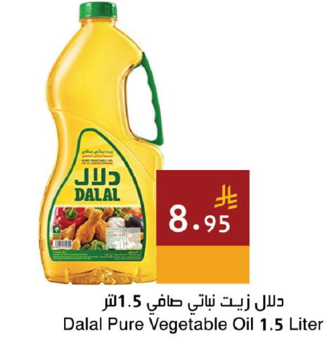 available at Hala Markets in KSA, Saudi Arabia, Saudi - Dammam