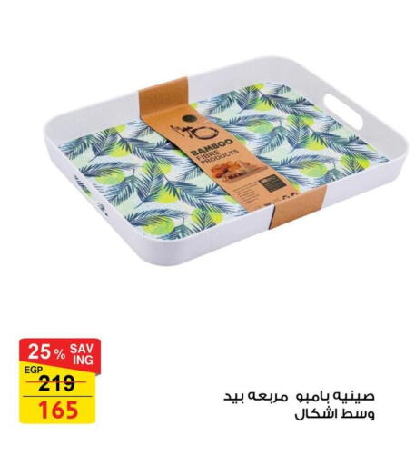 available at Fathalla Market  in Egypt - Cairo