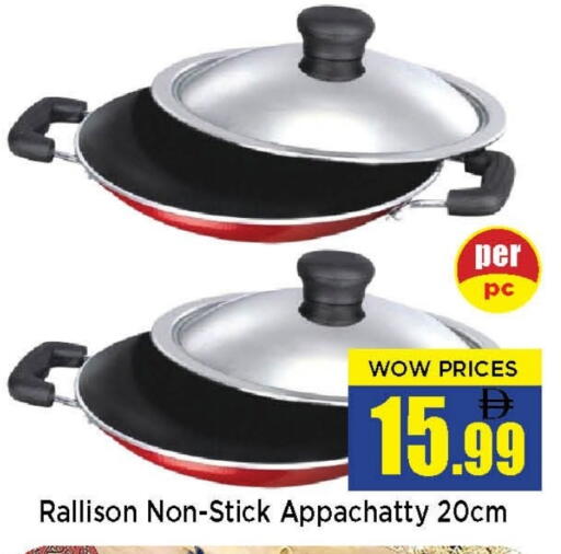 available at نيومارت هايبرماركت in الإمارات العربية المتحدة , الامارات - الشارقة / عجمان