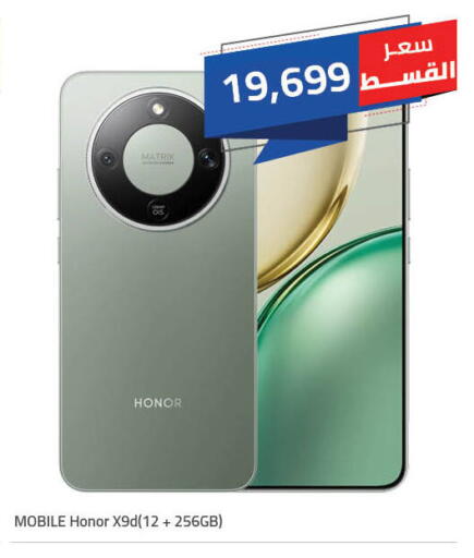 available at Hyper One  in Egypt - Cairo