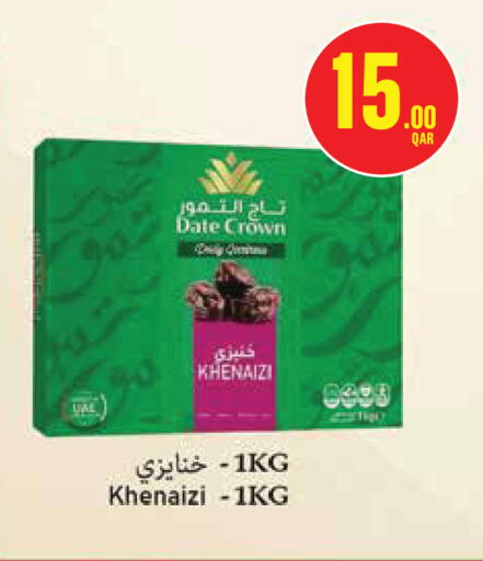 Date available at مونوبريكس in قطر - الريان