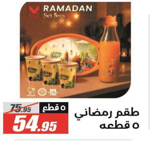 available at الفرجاني هايبر ماركت in Egypt - القاهرة