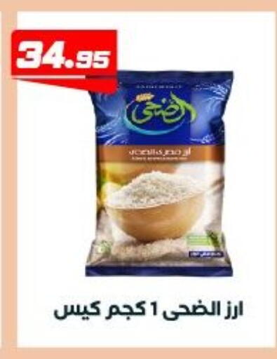 available at عرفة ماركت in Egypt - القاهرة