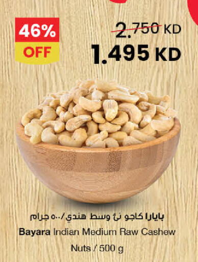 available at مركز سلطان in الكويت - محافظة الجهراء