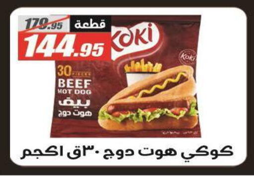 available at El Fergany Hyper Market   in Egypt - Cairo