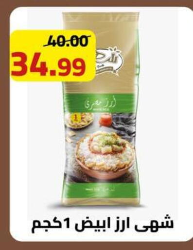available at Grandy Hypermarket in Egypt - Cairo