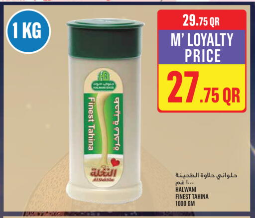 available at مونوبريكس in قطر - الريان