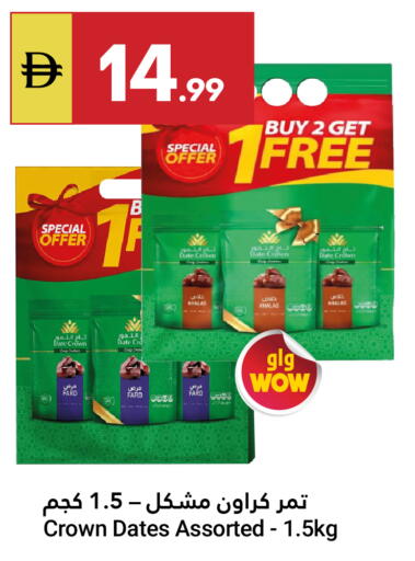 available at جراند الإمارات للتسوق in الإمارات العربية المتحدة , الامارات - أبو ظبي