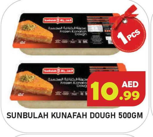 available at سنابل بني ياس in الإمارات العربية المتحدة , الامارات - أم القيوين‎