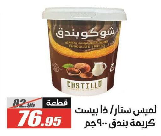 available at El Fergany Hyper Market   in Egypt - Cairo