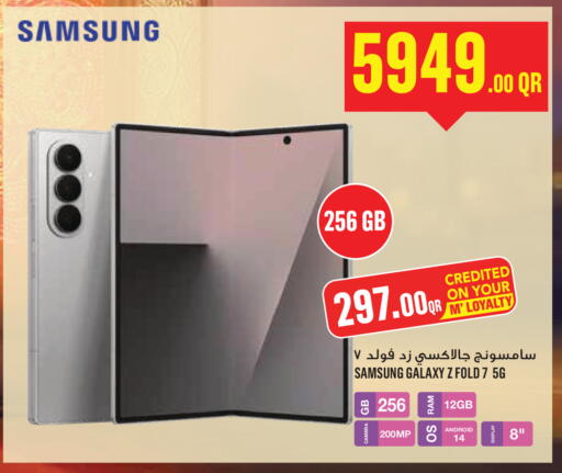 available at Monoprix in Qatar - Al Daayen