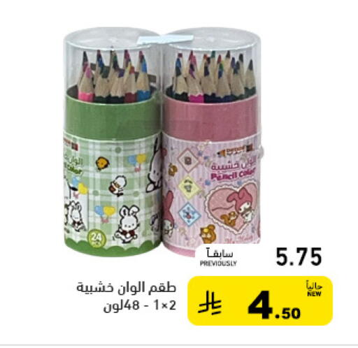 available at أسواق رامز in مملكة العربية السعودية, السعودية, سعودية - الرياض