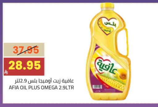 available at أسواق أسترا in مملكة العربية السعودية, السعودية, سعودية - تبوك