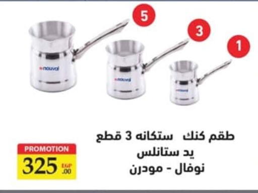 available at Spinneys  in Egypt - Cairo