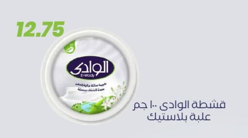 available at عرفة ماركت in Egypt - القاهرة