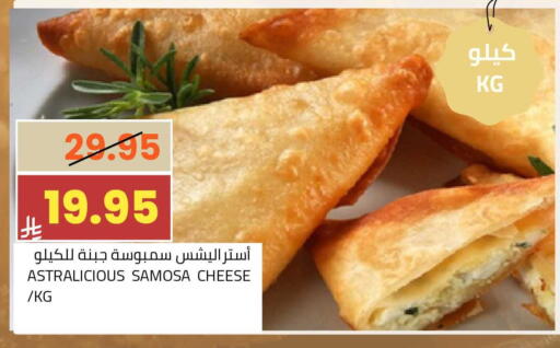 available at أسواق أسترا in مملكة العربية السعودية, السعودية, سعودية - تبوك