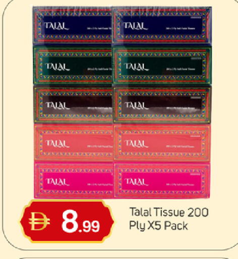 available at TALAL MARKET in UAE - Sharjah / Ajman