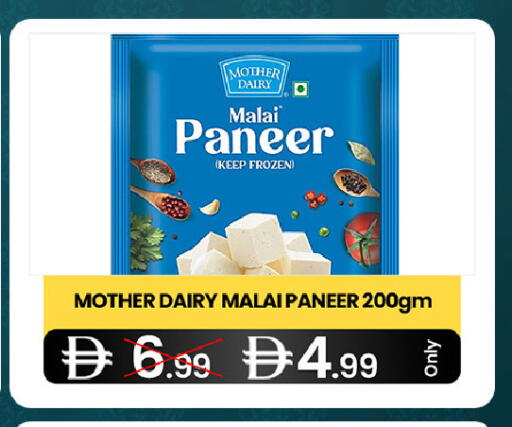 available at سوبر ماركت سلة النخبة ذ.م.م. in الإمارات العربية المتحدة , الامارات - الشارقة / عجمان