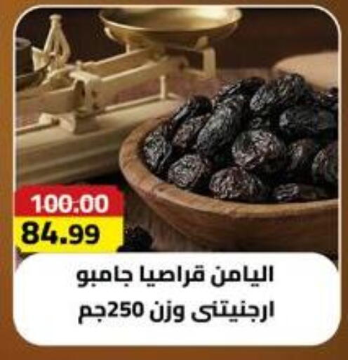 available at Grandy Hypermarket in Egypt - Cairo