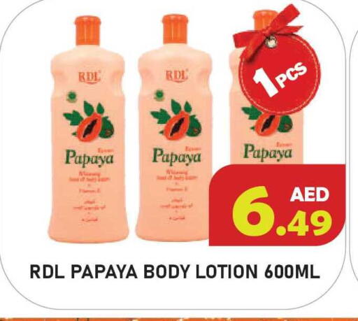 Papaya available at سنابل بني ياس in الإمارات العربية المتحدة , الامارات - أم القيوين‎
