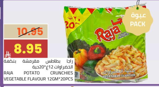 Potato available at أسواق أسترا in مملكة العربية السعودية, السعودية, سعودية - تبوك