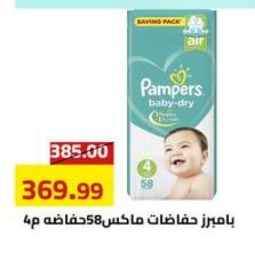 available at Grandy Hypermarket in Egypt - Cairo