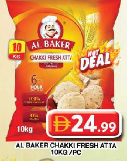 available at جراند هايبر ماركت in الإمارات العربية المتحدة , الامارات - دبي