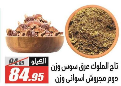 available at El Fergany Hyper Market   in Egypt - Cairo
