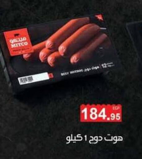 available at Spinneys  in Egypt - Cairo
