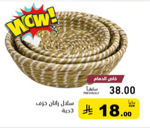 available at Aswaq Ramez in KSA, Saudi Arabia, Saudi - Hafar Al Batin
