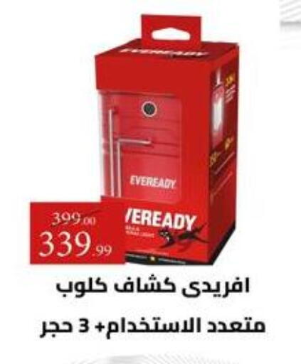 available at Grandy Hypermarket in Egypt - Cairo