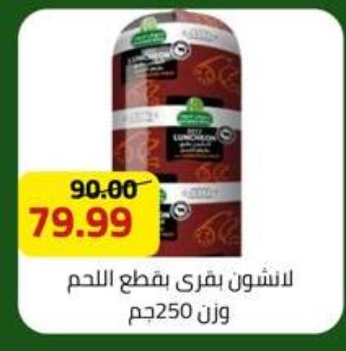 available at Grandy Hypermarket in Egypt - Cairo